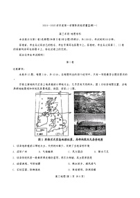 天津市南开区2024-2025学年高三上学期11月期中地理试题