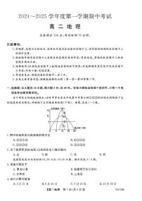 甘肃省多校2024-2025学年高二上学期期中联考地理试题