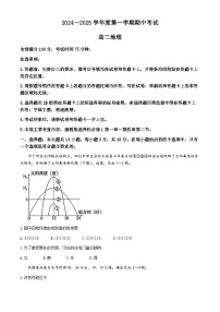 甘肃省多校2024-2025学年高二上学期期中联考地理试题