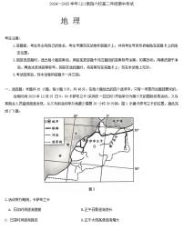 南阳六校联考（天一大联考）2024-2025学年高二上学期期中地理试卷及答案