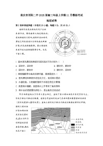 重庆市酉阳第二中学校2024-2025学年高三上学期11月模拟考试地理试卷