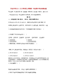 2022年安徽省泗县双语11高一地理上学期期中考试会员独享