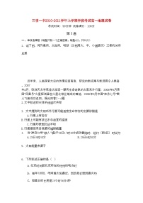 2022年福建省三明高一地理上学期期中考试试题新人教版会员独享