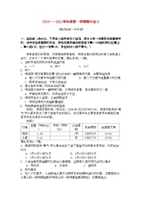 2022年高一地理上学期期中考试地理卷新人教版必修1