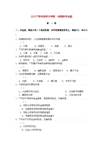 2022年广西桂林11高一地理上学期期中考试旧人教版会员独享