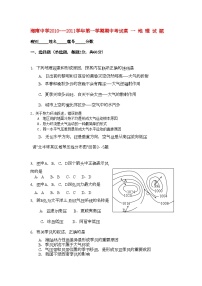 2022年海南省海南11高一地理上学期期中考试新人教版会员独享