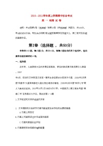 2022年湖北省应城安陆孝昌英才外国语学校航天11高一地理上学期期中联考试卷会员独享