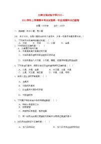 2022年湖南省汉寿龙池实验11高一地理上学期期中考试湘教版会员独享