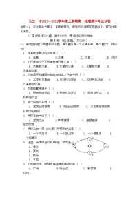 2022年江西省九江11高一地理上学期期中考试无答案新人教版会员独享