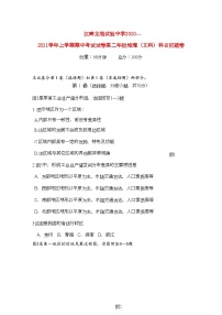 2022年湖南省汉寿龙池实验11高二地理上学期期中考试文湘教版会员独享