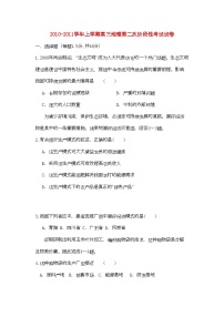 2022年福建省厦门市杏南高三地理上学期期中试题新人教版会员独享