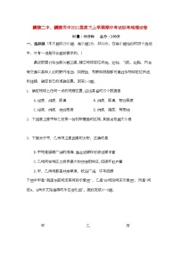 2022年湖南醴陵醴陵高三地理上学期期中联考试卷新人教版会员独享