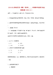 2022年江苏省常州市武进高中高三地理期中试卷会员独享