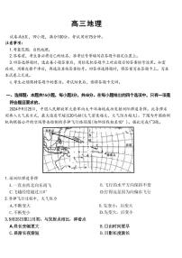 地理丨江西省稳派上进联考2025届高三上学期11月调研测试地理试卷及答案