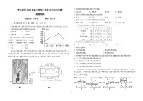 黑龙江省龙东联盟2024-2025学年高三上学期10月月考+地理试题