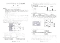 2025届广西南宁市普通高中毕业班高三上学期10月摸底测试地理试卷