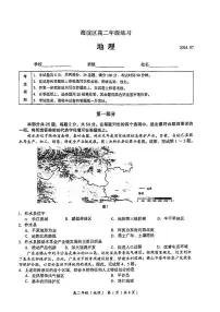 2024北京海淀高二（下）期末地理试题及答案