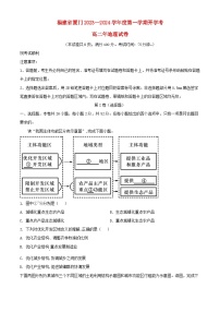 福建省厦门市2023_2024学年高二地理上学期开学考试含解析