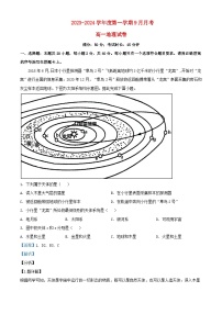 湖北省宜昌市长阳土家族自治县2023_2024学年高一地理上学期9月月考试题含解析