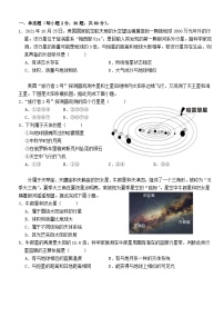 湖北剩州市2023_2024学年高一地理上学期9月月考试题含解析