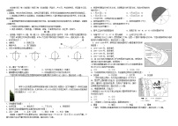 吉林省长春市2023_2024学年高三地理上学期9月月考试题含解析