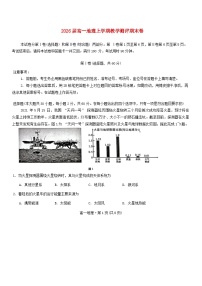 云南省2023_2024学年高一地理上学期1月期末考试无答案