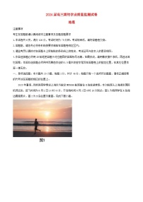 江苏省南通市海安市2023_2024学年高三地理上学期开学考试试题含解析