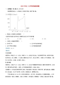 四川省乐山市2023_2024学年高二地理上学期开学考试试题含解析