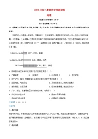 湖南省长沙市2023_2024学年高二地理上学期入学考试暑假作业检测试题含解析