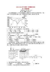 山东省济南市2022_2023学年高一地理上学期期末考试试题