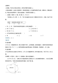 四川省广安市2023_2024学年高二地理上学期第二次月考试题含解析