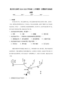 重庆市江津区2024-2025学年高三上学期第一次模拟考试地理试题