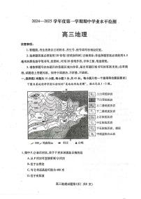 山东省烟台市2025届高三上学期期中学业水平检测地理试题