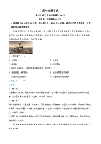 2025衡水冀州中学高一上学期10月期中考试地理试题含解析