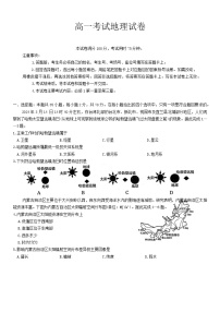 2025辽阳高一上学期期中考试地理含答案