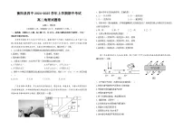 湖南省衡阳市衡阳县第四中学2024-2025学年高二上学期11月期中地理试题