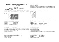 湖南省衡阳市衡阳县第四中学2024-2025学年高一上学期11月期中地理试题