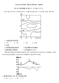 天津市西青区张家窝中学2024-2025学年高三上学期期中考试地理试题