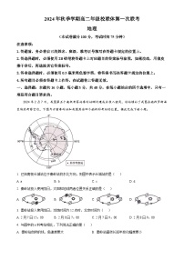 广西壮族自治区河池市十校联考2024-2025学年高二上学期10月月考地理试题（Word版附解析）