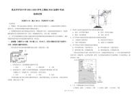 重庆市字水中学2024-2025学年高二上学期期中考试地理试题