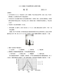 江苏省苏州市2024-2025学年高三上学期9月期初阳光调研地理试题