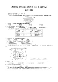 2025绵阳南山中学高二上学期期中考试地理试题含答案