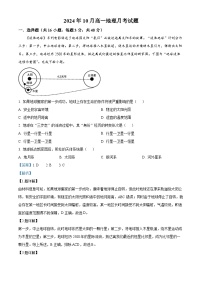 2025岳阳岳阳县一中高一上学期10月月考地理试题含解析