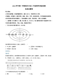 浙江省杭州市2024-2025学年高三上学期一模地理试卷（Word版附解析）