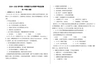 甘肃省兰州市教育局第四片区2024-2025学年高一上学期期中联考地理试卷