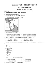 甘肃省兰州市教育局第四片区2024-2025学年高二上学期期中地理试卷