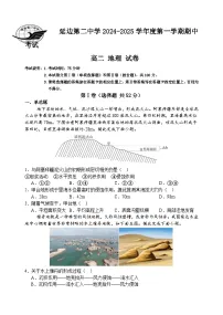 吉林省延边州延吉市延边第二中学2024-2025学年高二上学期11月期中地理试题