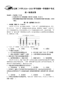 吉林省延边州延吉市延边第二中学2024-2025学年高一上学期11月期中地理试题