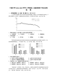 江西省丰城中学2024-2025学年高三上学期期中考试地理试题（创新班）