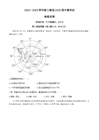 四川省成都市第七中学2024-2025学年高二上学期11月期中考试地理试卷（Word版附答案）